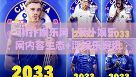 狮扑娱乐网 | 狮扑娱乐网内容生态+泛娱乐资讯聚合新玩法 (狮扑娱乐网)|最大权威网页押球网走盘单双盘独赢波胆盘大球分析