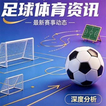 2026世界杯土耳其竞猜投球攻略：深度解析与预测